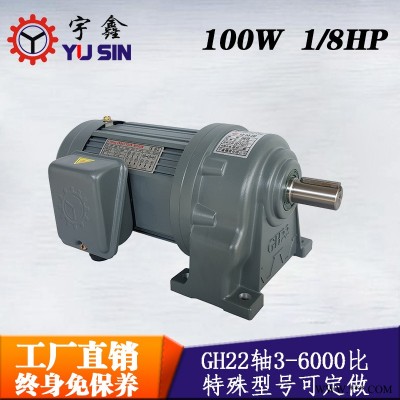 工厂直销齿轮减速马达GH18-100-3S三相万鑫加工机械用卧式齿轮减速电机