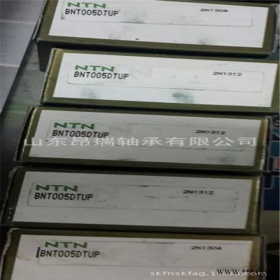 现货    NTN进口BNT005DTUP 精密机床轴承