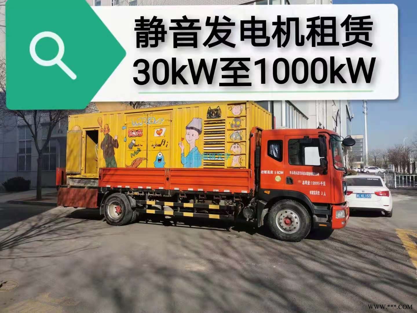 温州市发电机租赁快速上门型号齐全图1