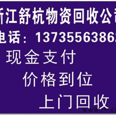 杭州机电设备回收