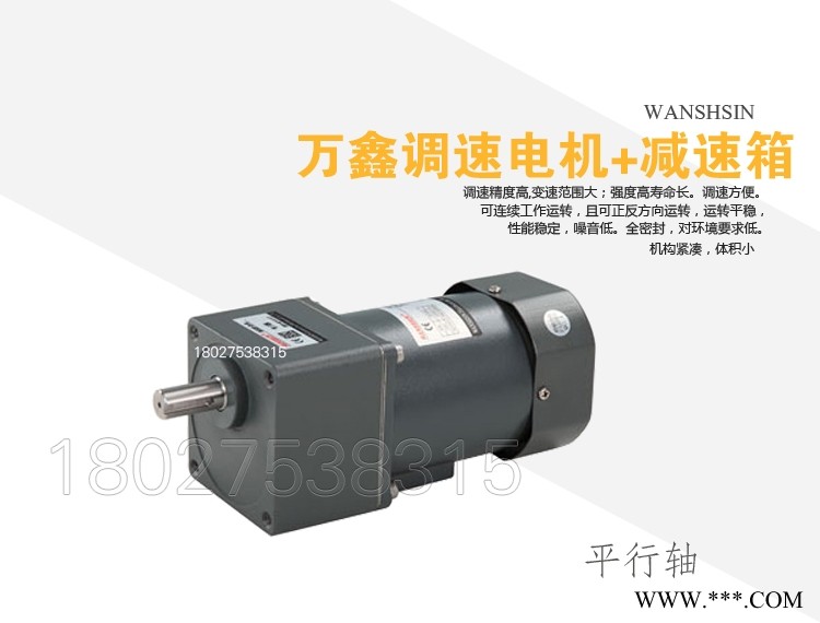 万鑫调速电机6/15/25/40/60/90/120/200W 交流轮减速马达图1