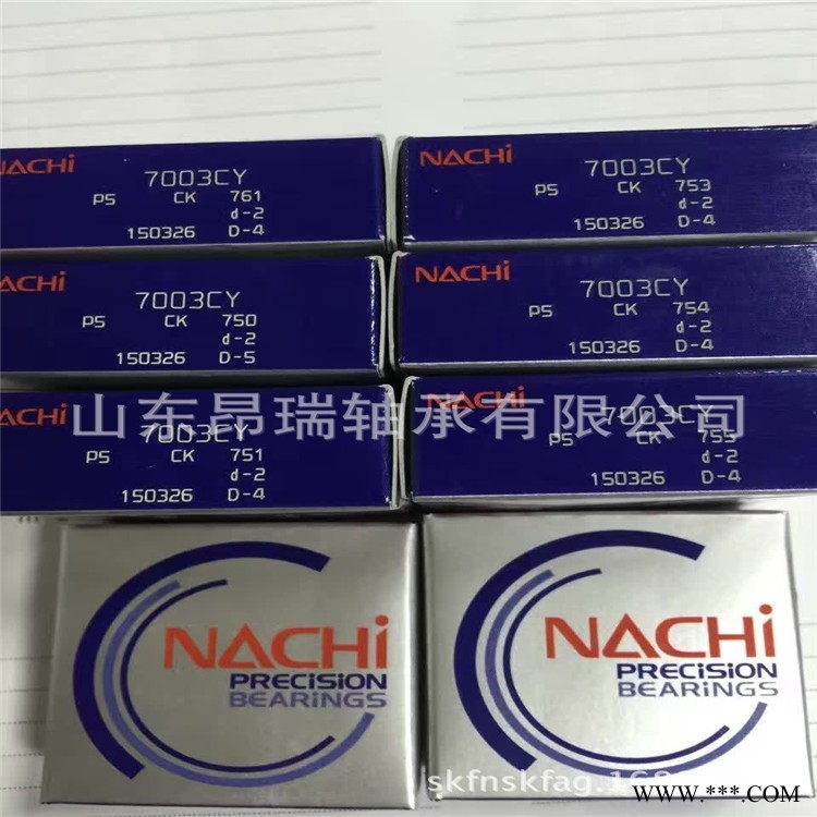 现货  日本 NACHI    7003CY  角接触球轴承7004CY图1