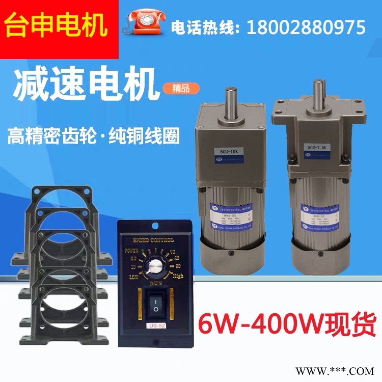台申电机5IK60~120W减速马达90YYJ齿轮三相变频调速单相图1