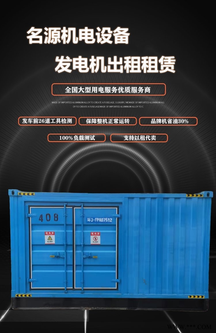 资阳发电机出租(本地发电机租赁)公司图1