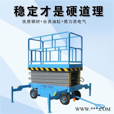 济南高旺SJY0.5-6移动式升降平台厂家热销产品，质优价廉！欢迎来电咨询！