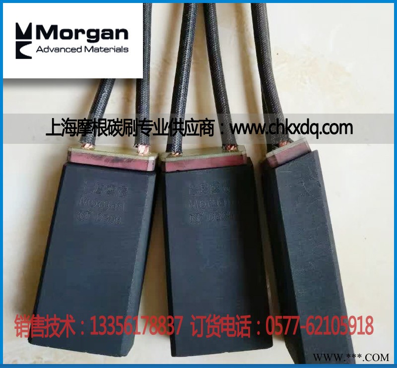 上海摩根原装碳刷D308 7*20*25电刷/碳刷销售图1