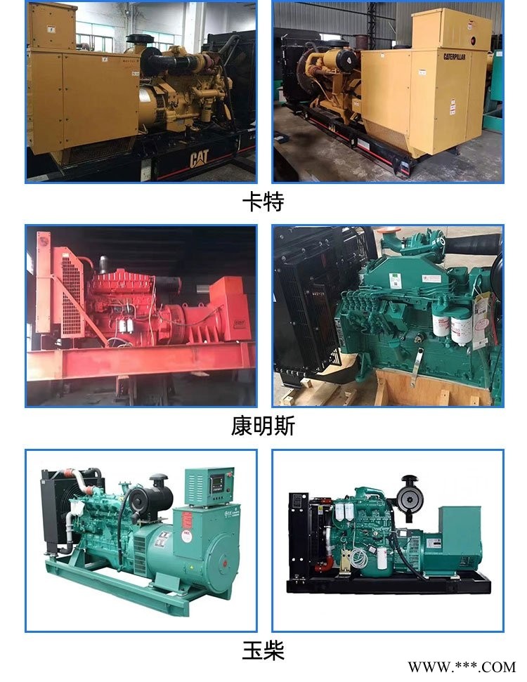 云浮租发电机300kw一天多少钱图1