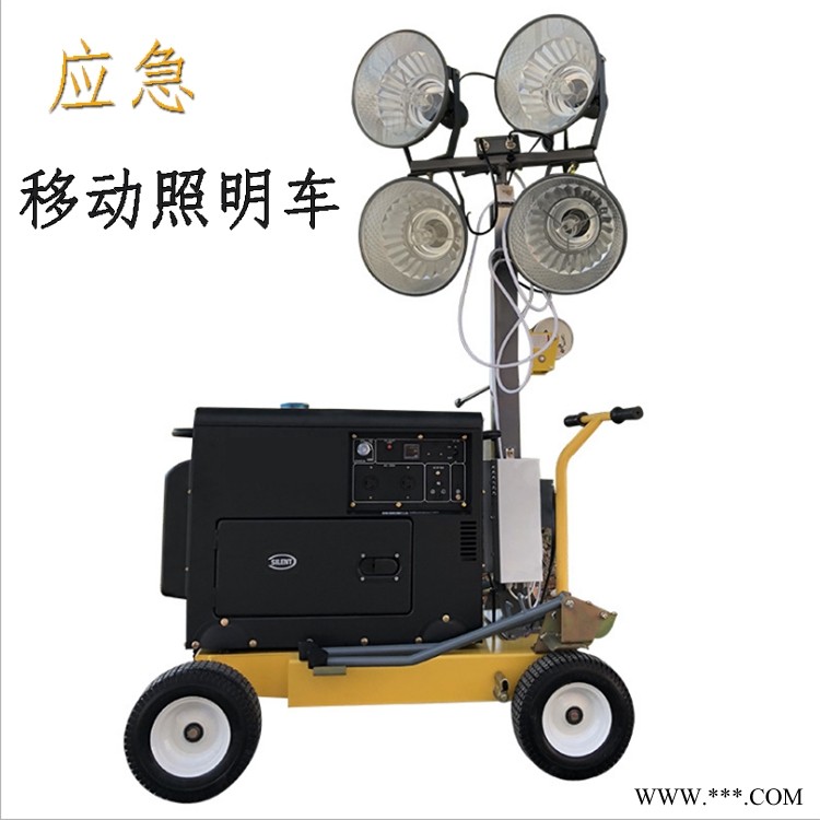 8KW柴油发电机拖车式照明车灯塔图1