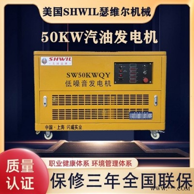 瑟维尔机械  50kw静音汽油发电机四缸 水风双冷 SW50KWQY 稳压 为各类车辆定制