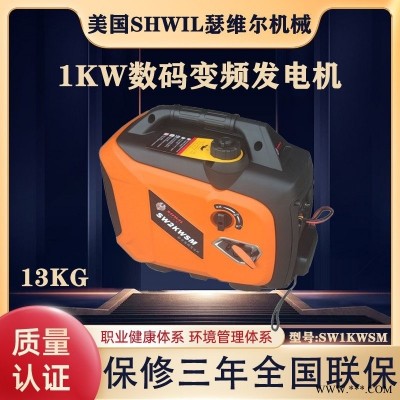 瑟维尔SHWIL 2千瓦数码汽油发电机 SW2KWSM