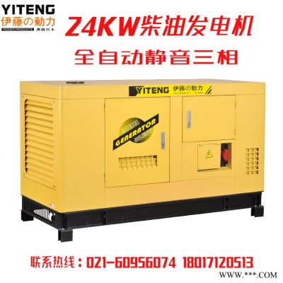 24KW原装进口柴油发电机参数指标