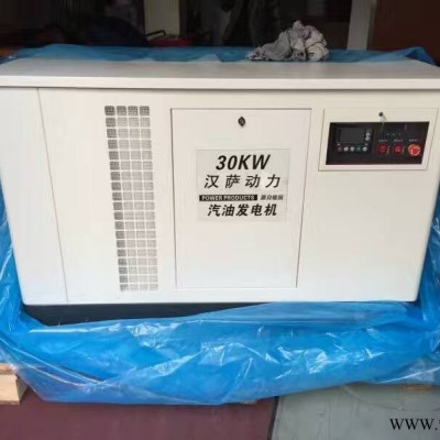 停电自启动30kw汽油发电机组