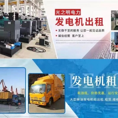 榆林市发电机租赁一月多少钱