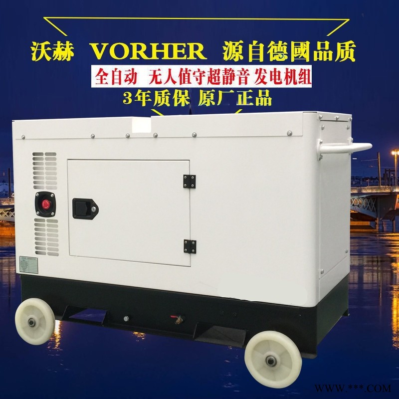 12KW小功率柴油发电机厂家新报价图1