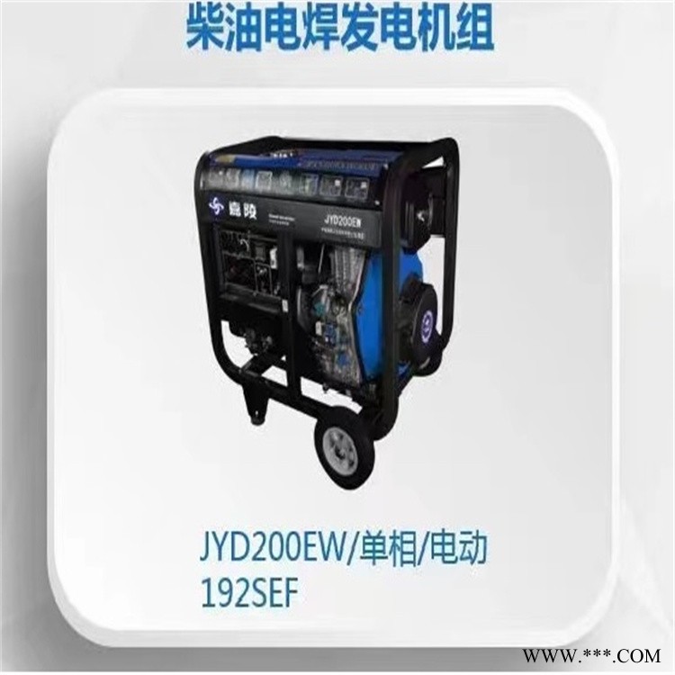 JYD200EW嘉陵柴油发电电焊机200A弧焊电焊机图1
