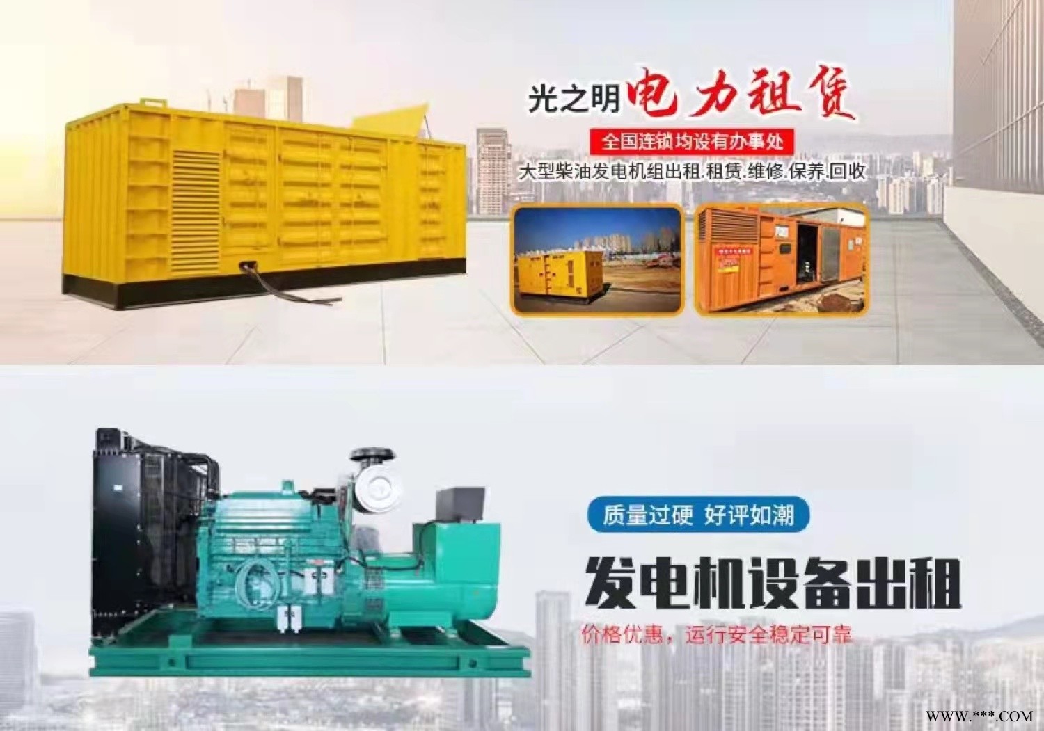 忻州市柴油发电机出租应急发电机租赁为您提供高效服务图1