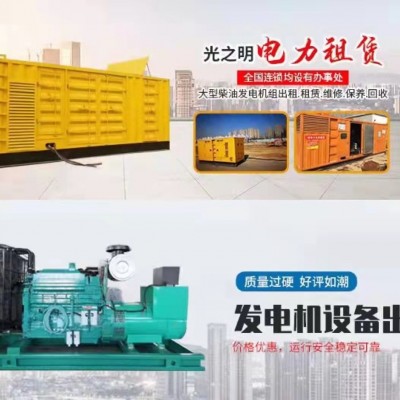 忻州市柴油发电机出租应急发电机租赁为您提供高效服务