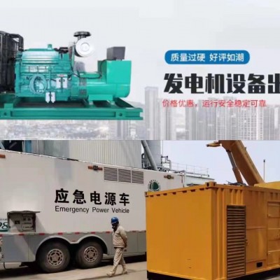 太原市柴油发电机出租应急发电车租赁