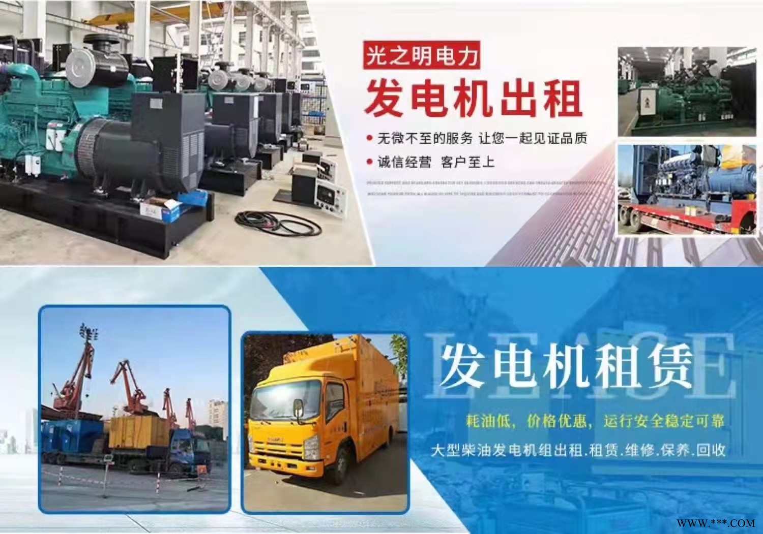 运城市柴油发电机出租应急发电机租赁为您提供高效服务图1