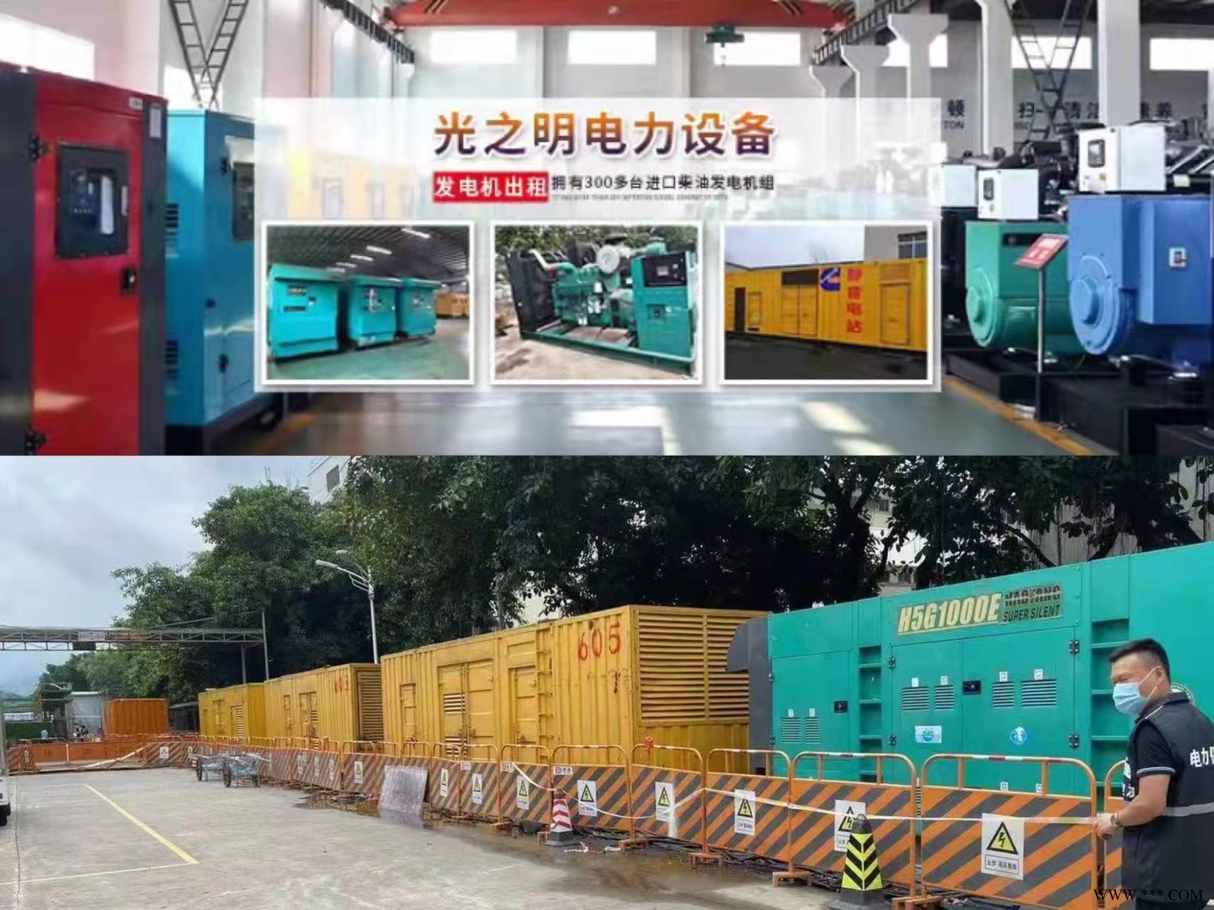 沈阳市柴油发电机出租应急发电机租赁为您提供高效服务图1