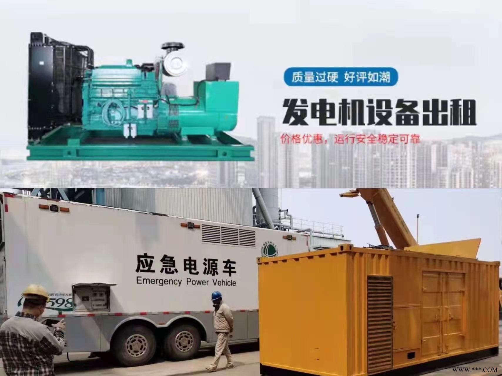 长治市柴油发电机出租应急发电车租赁图1