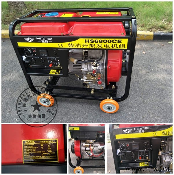 5500瓦电启动柴油发电机HS6800CES图1