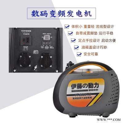 YT2000TM伊藤动力2kw便携式数码变频发电机