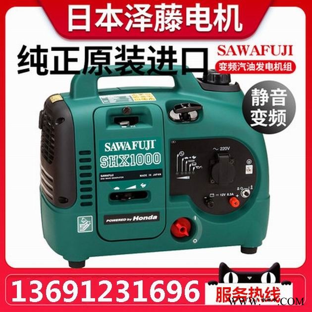 原装日本进口泽藤手提式发电机SHX1000图1