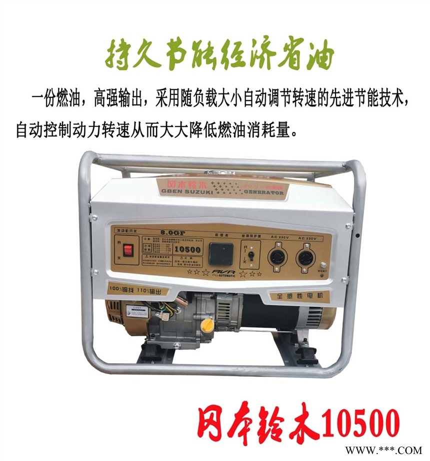 冈本铃木8千瓦工地汽油发电机单相8KW小型汽油发电机图1