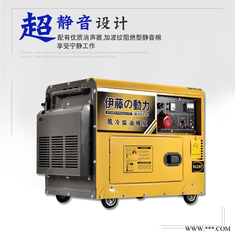 伊藤动力5kw静音三相全自动柴油发电机YT6800T3-ATS图1