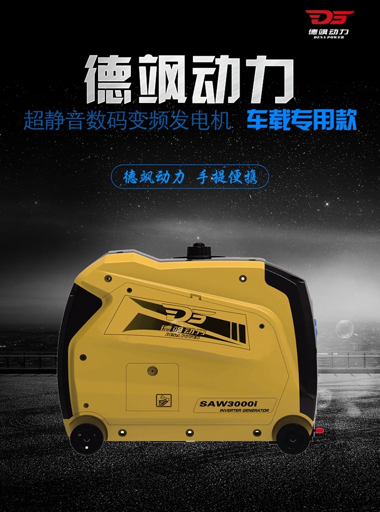 3千瓦数码变频汽油发电机小型静音220V家用便携式图1
