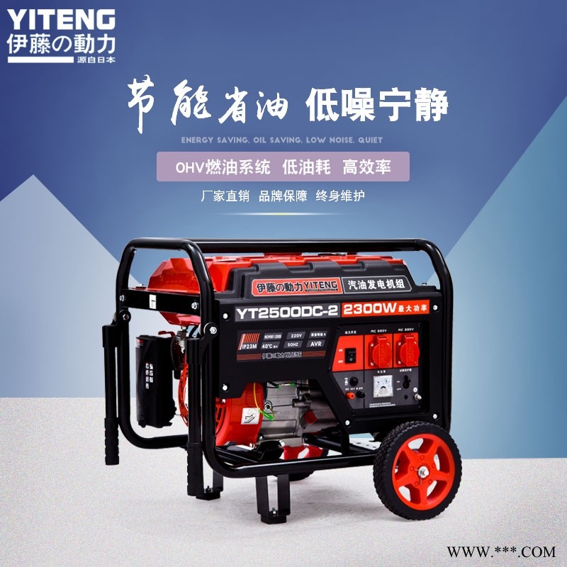 伊藤5KW汽油发电机电启动 车载应急 工程施工 YT6500DC-2图1