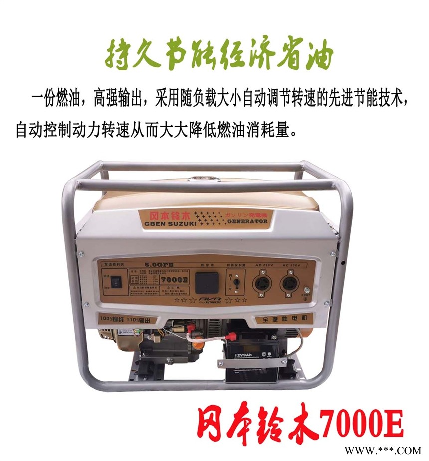 电启动五千瓦单相三相汽油发电机5KW小型便携式汽油发电机图1