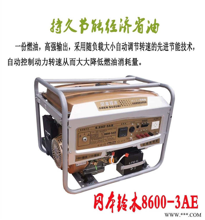 电子打火6.5KW单三相汽油发电机6500W小型电启动汽油发电机价格图1