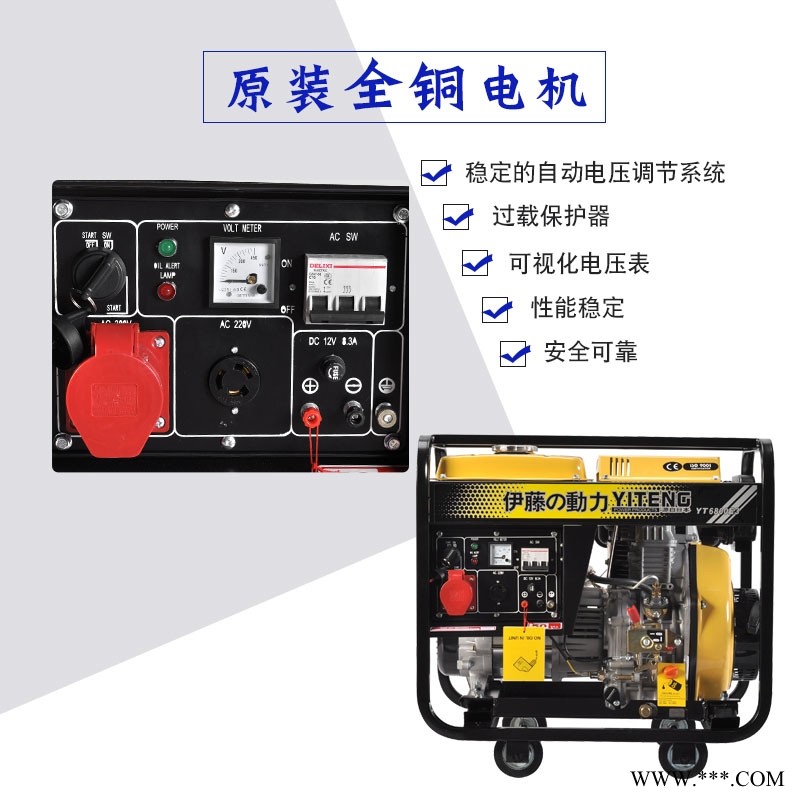 伊藤动力5KW便携式柴油发电机YT6800E3图1