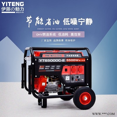 伊藤5KW小型发电机YT6500DC-2