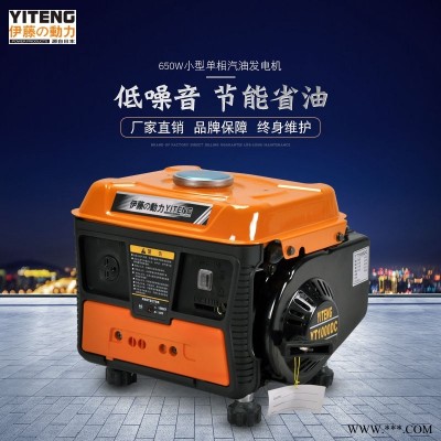 伊藤650W发电机YT1000DC