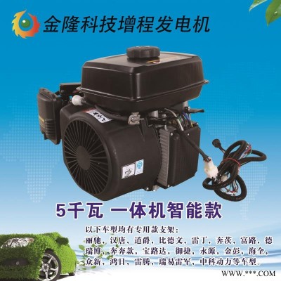 汽油直流发电机电动汽车增程器制造商增程器智能调节自动启停瓦瑞特