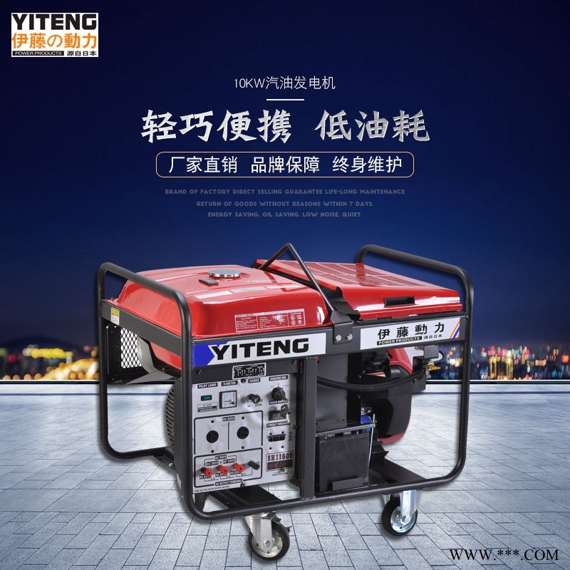伊藤10KW单三相220V380V电启动发电机SH11500图1