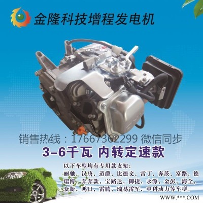山西电动三轮车3KW增程器生产厂家，安全可靠金隆瓦瑞特