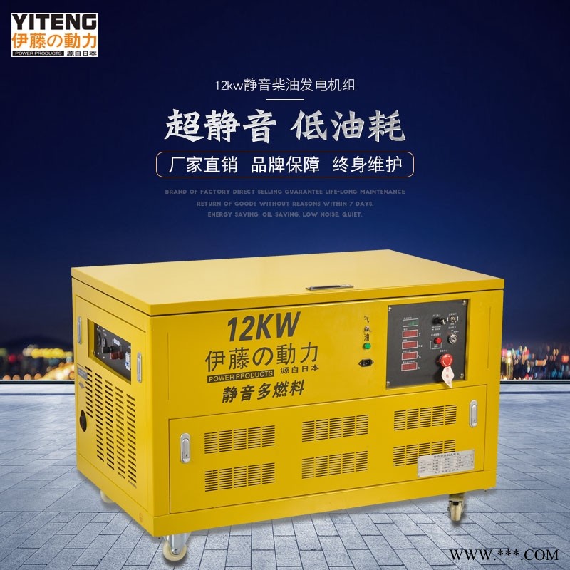 12KW汽油发电机图1