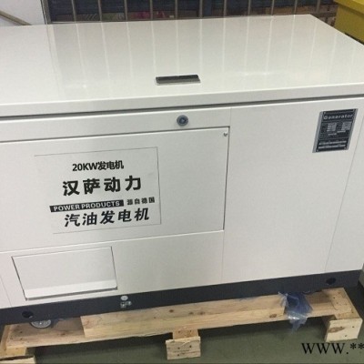 多燃料20kw汽油发电机厂家报价