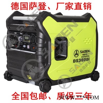 萨登3KW房车发电机DS3600i