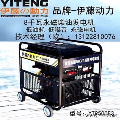 上海伊藤YT9500E3厂家