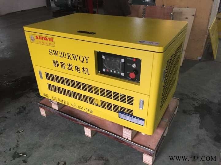 应急三相20kw汽油发电机图1