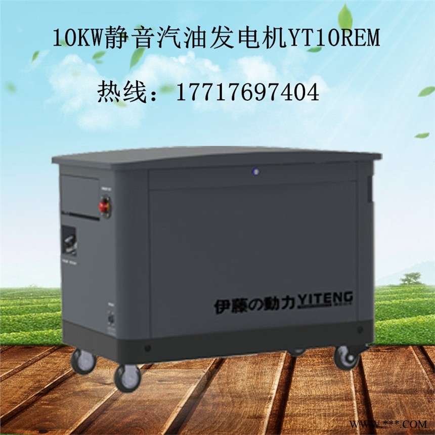 电启动10KW汽油发电机多少钱图1