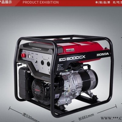 重庆嘉陵本田汽油发电机EG5000CX