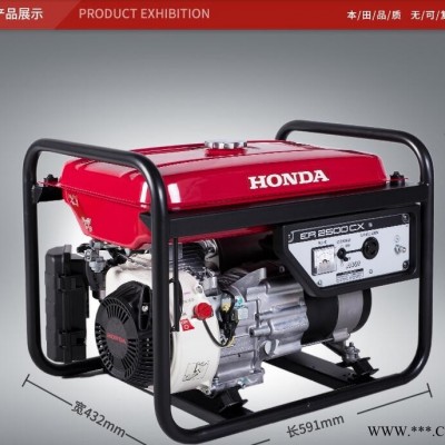 闽东本田汽油发电机ER2500CX