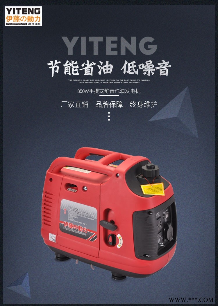 伊藤1kw数码变频发电机图1