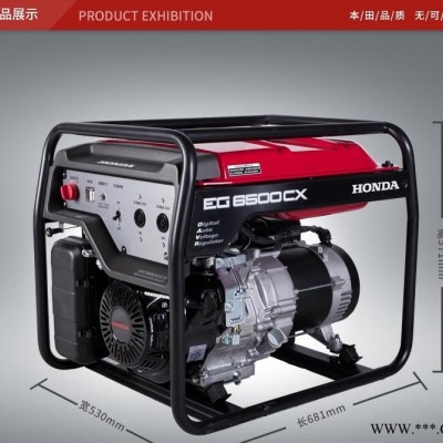 闽东本田发电机EG6500CX